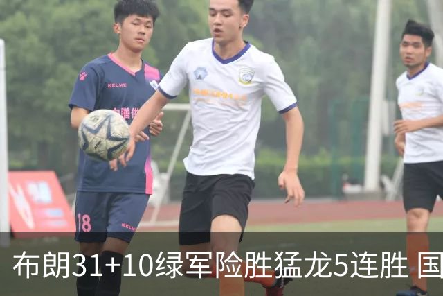 布朗31+10绿军险胜猛龙5连胜 国王大逆转老鹰